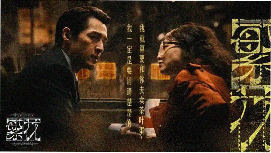 日漫《缠绕的夜晚》百度 主视觉1