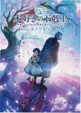 夜见光 角色